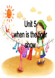 四年级下册英语Unit-5《When-is-the-tiger-show》