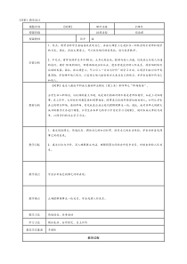 《同事》教学设计