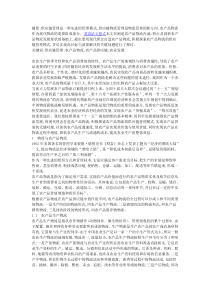 浅析供应链管理模式下我国农产品物流发展的现状及其应对策略