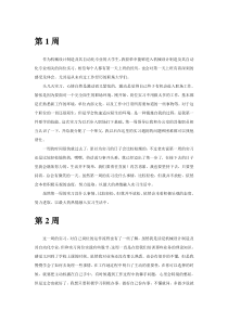 机械设计制造及其自动化实习周记——xxx