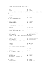 管理学概论试题