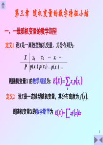 概率论与数理统计教程第四版课后答案第三章