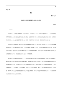 浅析辩证推理在案件裁判中的运用及应对发展与协调