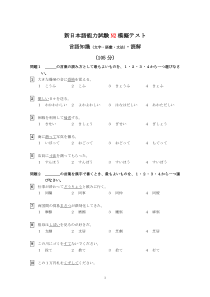 N2模拟テスト