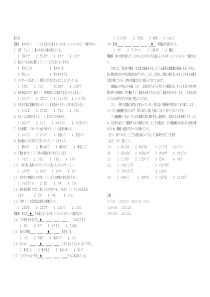 日语N2模拟练习1