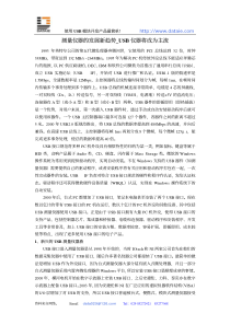 测量仪器的发展新趋势_USB仪器将成为主流