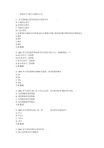 单片机原理及应用(专科)