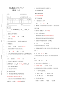 河南工业大学计算机网络试卷