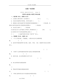 学前儿童发展心理学试题库完整