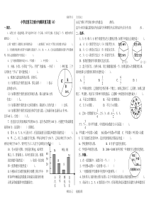 小学总复习之统计与概率复习题(6)