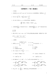 华南理工大学《高等数学》(下册)期末试题及答案三