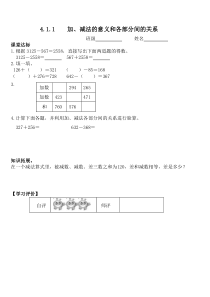 小学四年级数学下册单元课堂达标试题-全册