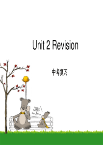 Unit4-I-used-to-be-afraid-of-the-dark.复习课课件