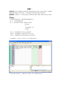 计算机组成原理实验