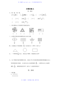 西师版五年级数学下册同步练习题全册