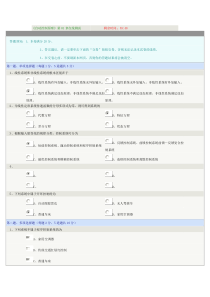 《自动控制原理》郑大在线测试全集答案