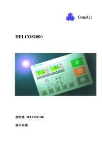 11453474DELCOS1000操作手册2046