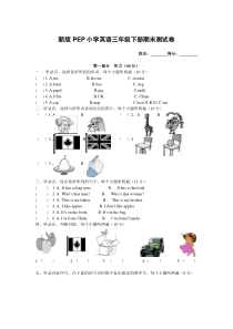 新版PEP小学英语最新三年级下册期末测试卷