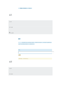 《数学思想与方法》形考答案3