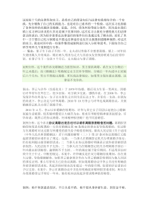 法学专业实习案例报告doc