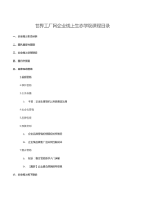 【必看】机械制造行业整合营销经典案例—黎明重工