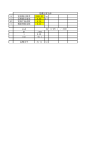 电梯电机功率计算