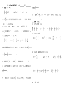 分数的加减法测试题