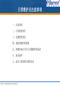 高压变频器日常维护及注意事项