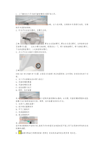 机动车驾驶操作相关基础知识(完)