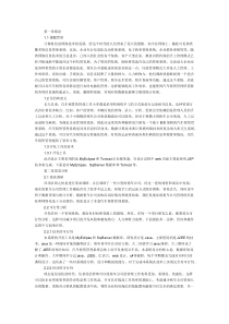 基于JavaEE汽车租赁管理系统的设计与实现