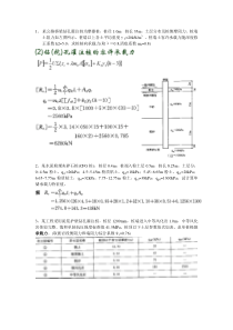 基础工程上课例题