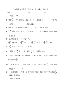 北师大版五年级数学下册第一单元测试题及答案