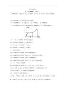 2018-2019学年四川省成都市高一上学期期末调研考试物理试题