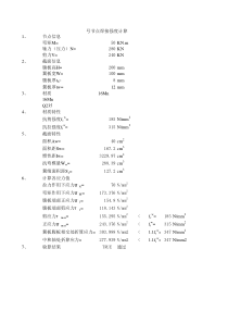 excel计算大全-钢结构计算表格-焊缝连接强度计算小程序