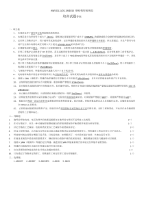 AWS--D1.12015钢结构焊接标准培训试题答案(2018年)