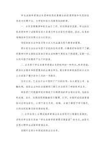 邮政与教育部门合作学生成绩单寄递业务策划方案