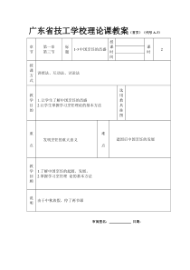 烹饪概论-1-3