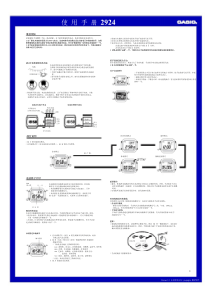 卡西欧GW-5600J说明书(中简)