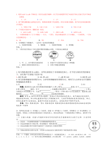 高一生物必修二第123章练习