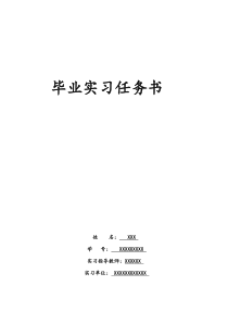 平面设计专业毕业实习报告