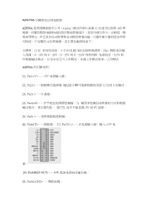 AD574A引脚图及应用电路图