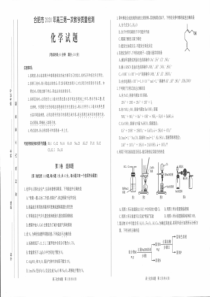 合肥市2020年高三第一次教学质量检测化学试题