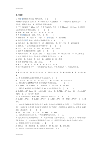 (整理)医学影像学三基题库