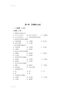 (整理)天然药物化学-生物碱习题