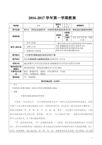 菜肴造型与盛器选择原则