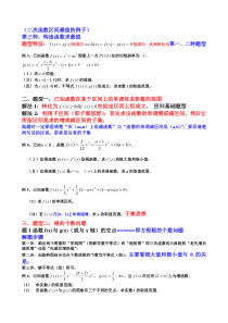 高考数学导数题型归纳(文科)