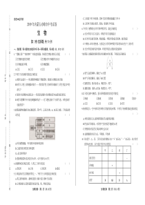 2019年内蒙古赤峰中考生物试卷