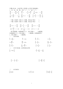 六年级数学简便运算、脱式专项练习