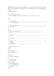 新型编程计算器fx-5800P使用方法与编程技巧