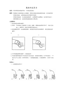 截肢的包扎法